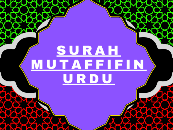 Surah Mutaffifin Urdu PDF Translation Download