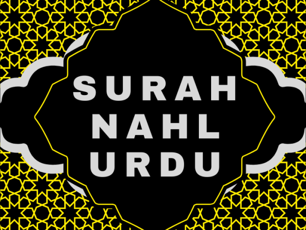 Surah Nahl Urdu PDF Translation Download