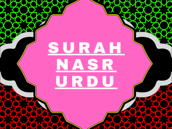 Surah Nasr Urdu PDF Translation Download