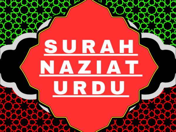 Surah Naziat Urdu PDF Translation Download