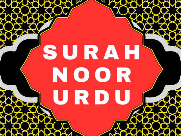 Surah Noor Urdu PDF Translation Download