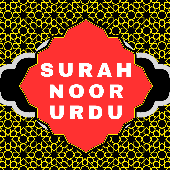 Surah Noor Urdu PDF Translation Download