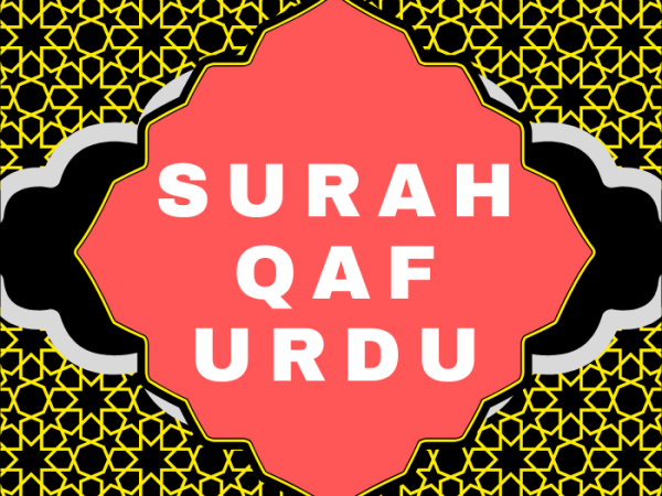 Surah Qaf Urdu PDF Translation Download