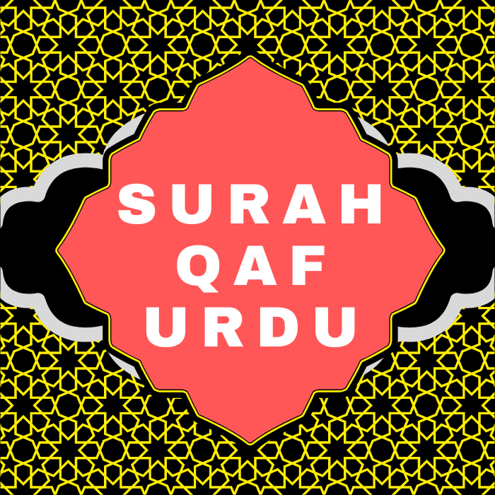 Surah Qaf Urdu PDF Translation Download