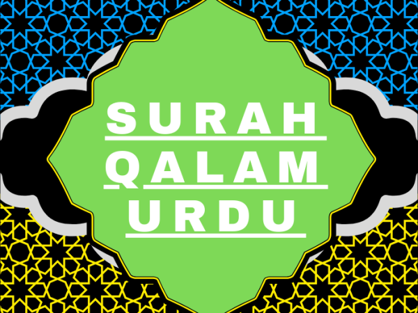 Surah Qalam Urdu PDF Translation Download