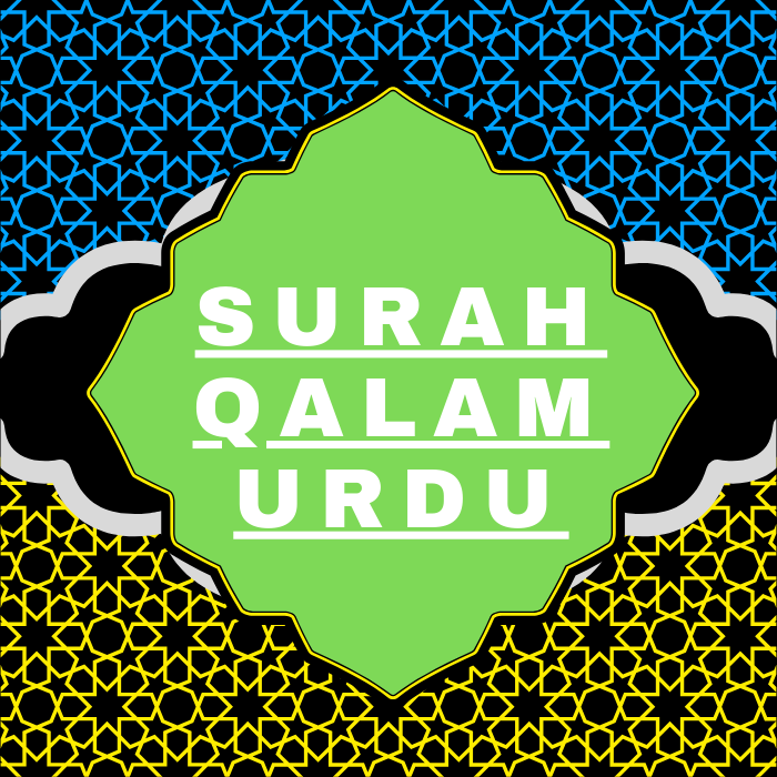 Surah Qalam Urdu PDF Translation Download