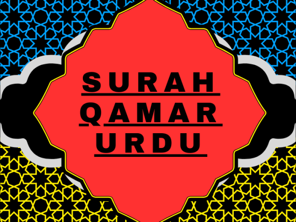 Surah Qamar Urdu PDF Translation Download