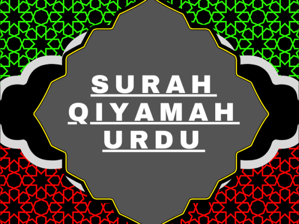 Surah Qiyamah Urdu PDF Translation Download