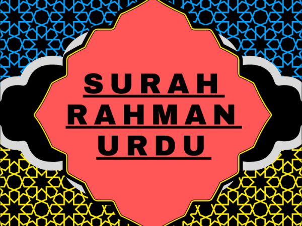 Surah Rahman Urdu PDF Translation Download