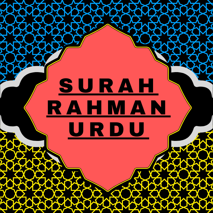 Surah Rahman Urdu PDF Translation Download