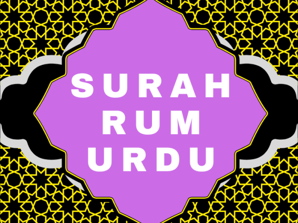 Surah Rum Urdu PDF Translation Download