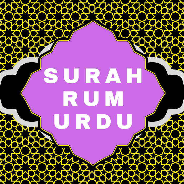 Surah Rum Urdu PDF Translation Download