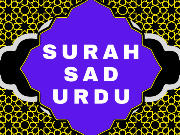 Surah Sad Urdu PDF Translation Download