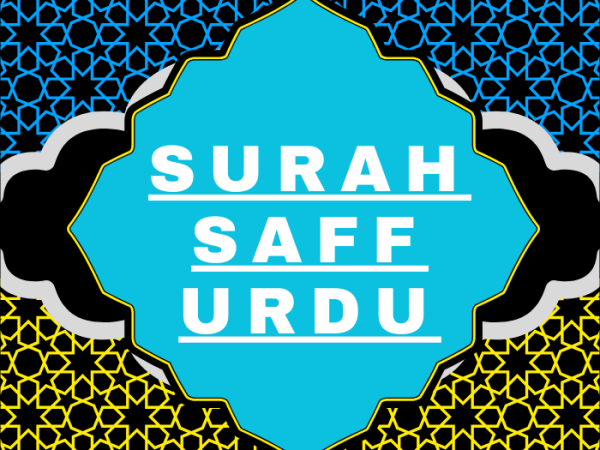 Surah Saff Urdu PDF Translation Download