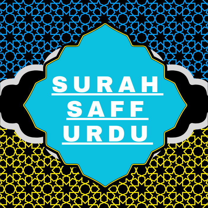 Surah Saff Urdu PDF Translation Download