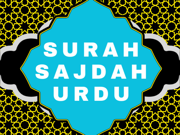 Surah Sajdah Urdu PDF Translation Download