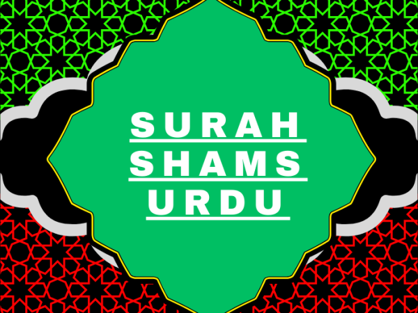 Surah Shams Urdu PDF Translation Download