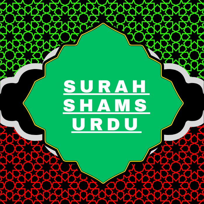 Surah Shams Urdu PDF Translation Download