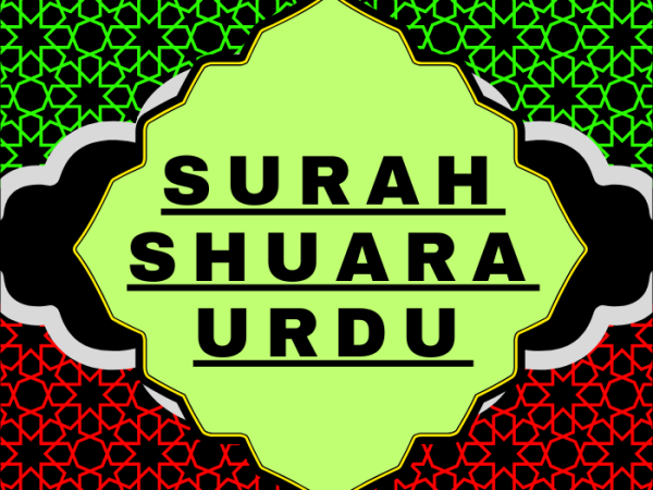 Surah Shuara Urdu PDF Translation Download