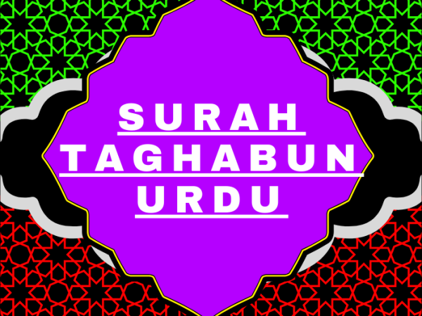 Surah Taghabun Urdu PDF Translation Download