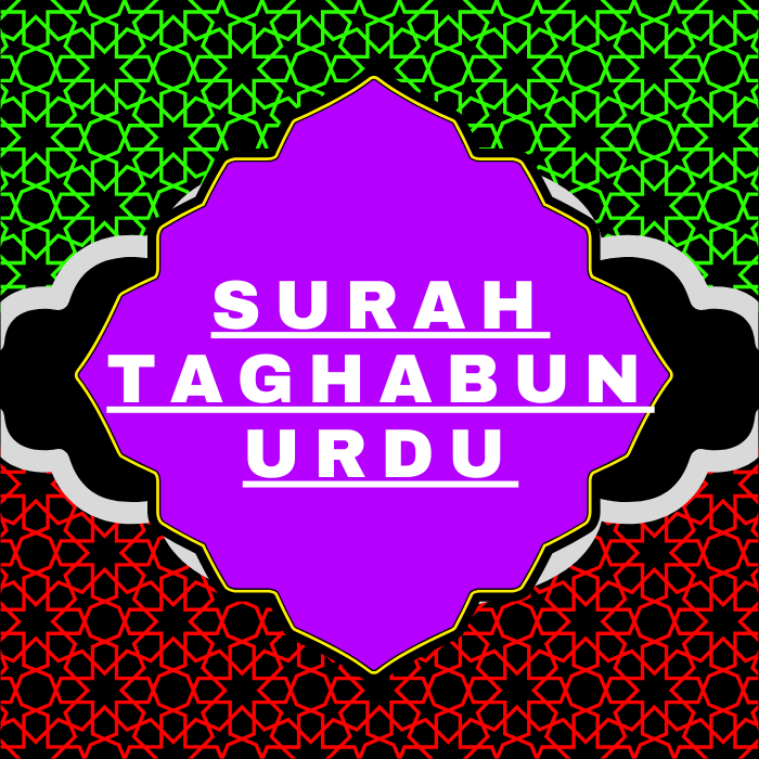 Surah Taghabun Urdu PDF Translation Download