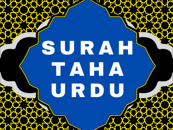 Surah Taha Urdu PDF Translation Download