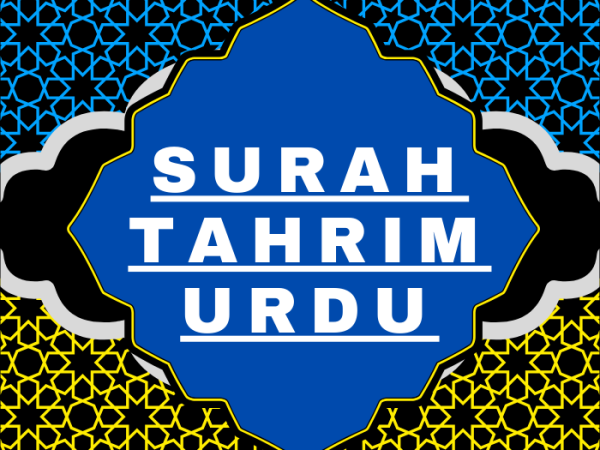 Surah Tahrim Urdu PDF Translation Download