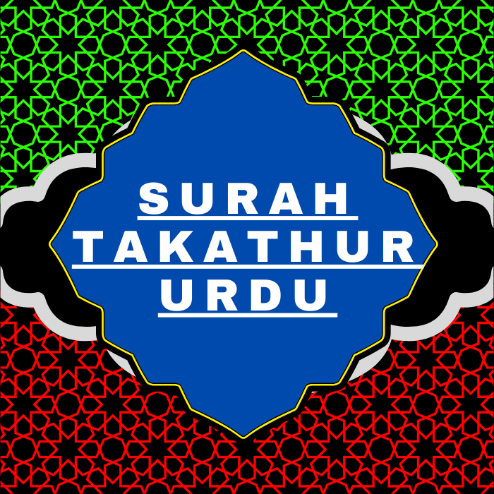 Surah Takathur Urdu PDF Translation Download