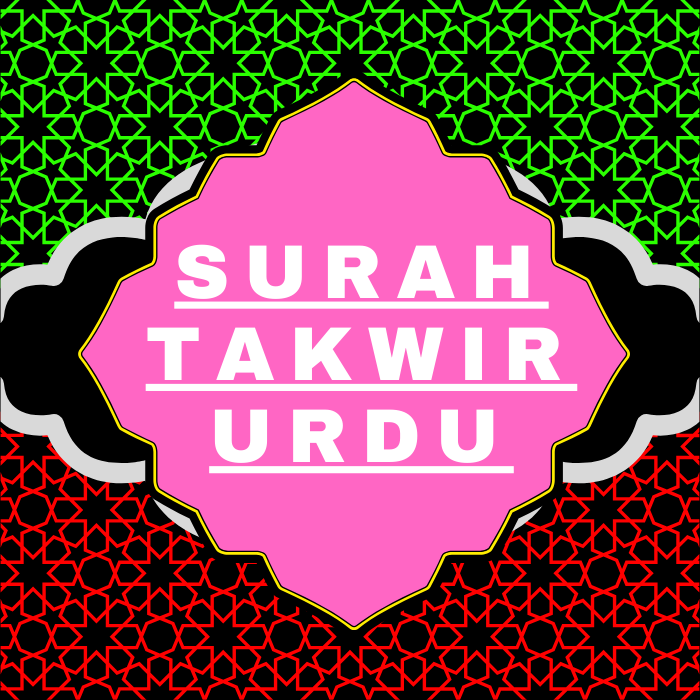 Surah Takwir Urdu PDF Translation Download