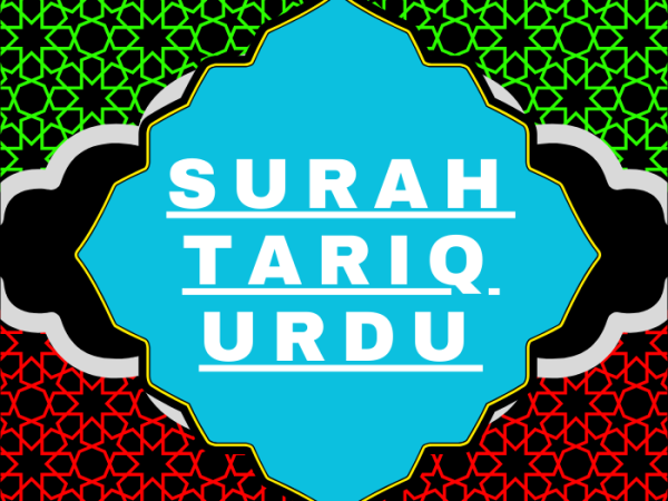 Surah Tariq Urdu PDF Translation Download