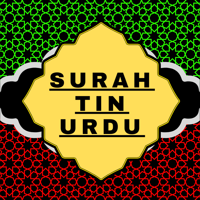 Surah Tin Urdu PDF Translation Download