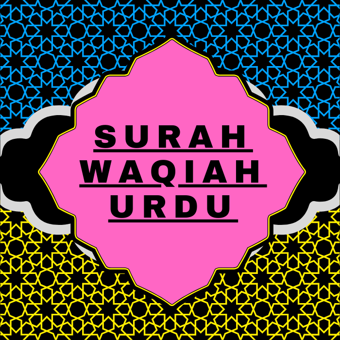 Surah Waqiah Urdu PDF Translation Download