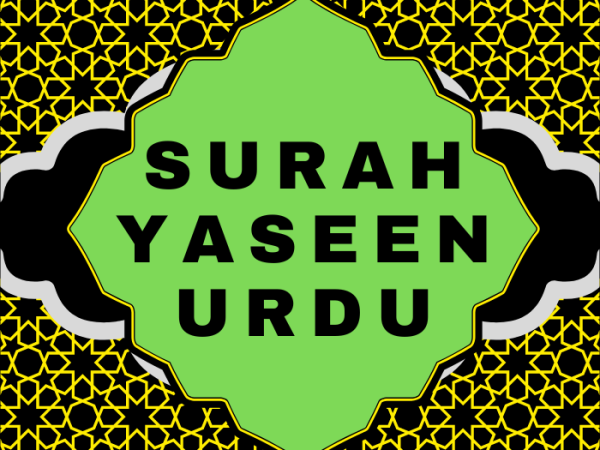 Surah Yaseen Urdu PDF Translation Download