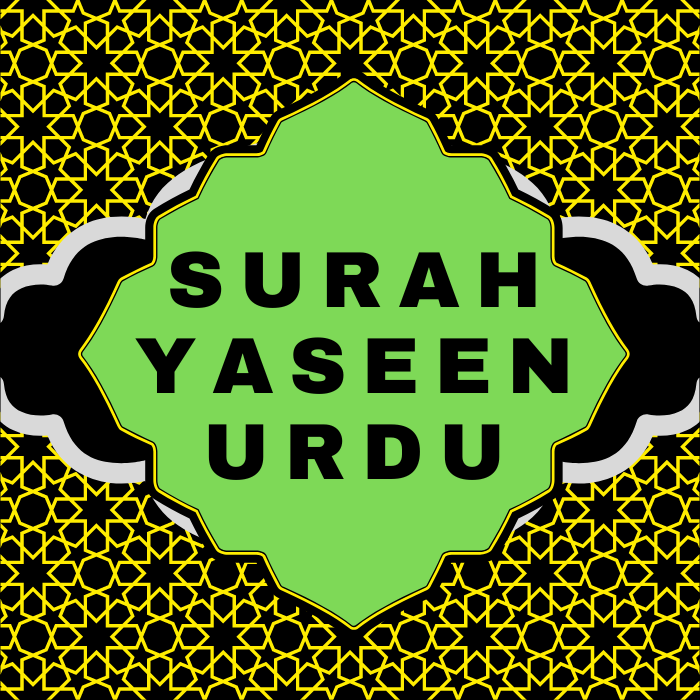 Surah Yaseen Urdu PDF Translation Download