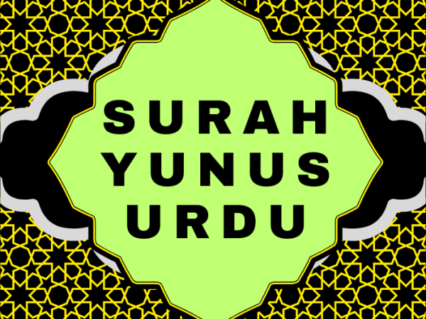 Surah Yunus Urdu PDF Translation Download