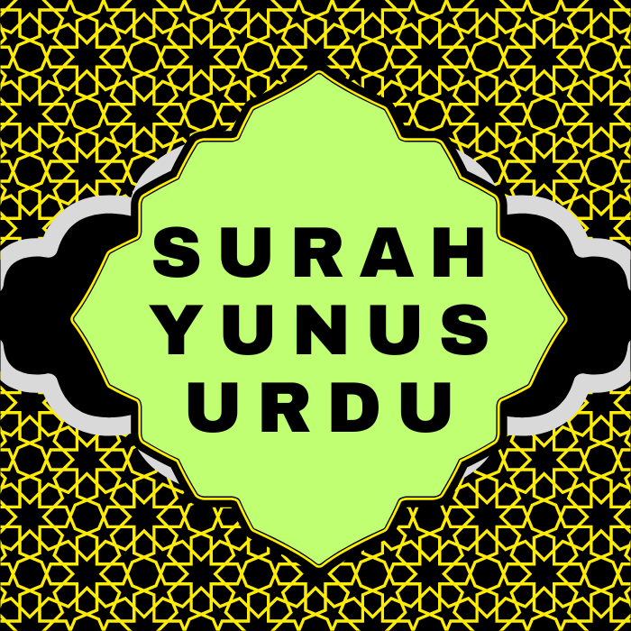 Surah Yunus Urdu PDF Translation Download