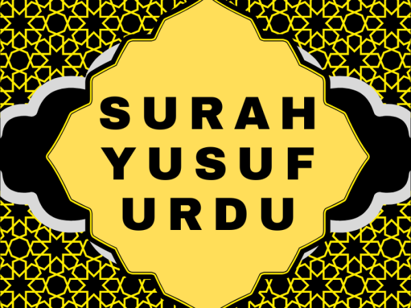 Surah Yusuf Urdu PDF Translation Download