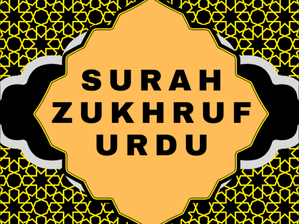 Surah Zukhruf Urdu PDF Translation Download