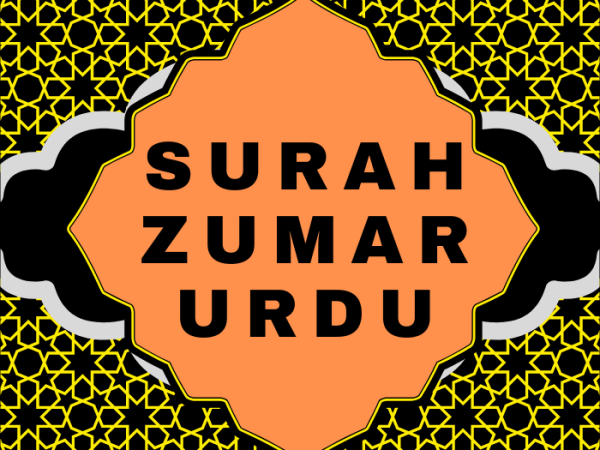 Surah Zumar Urdu PDF Translation Download