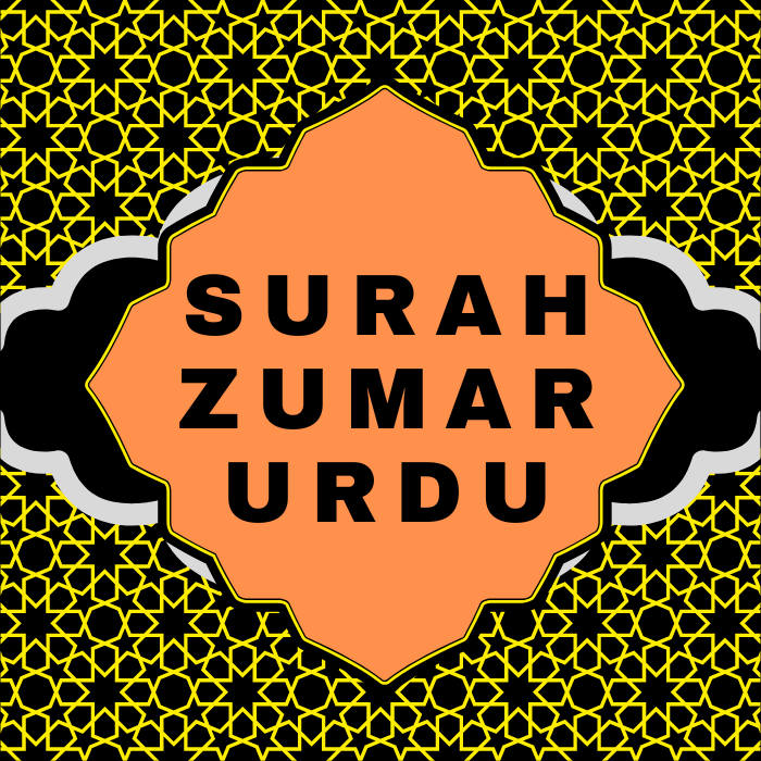 Surah Zumar Urdu PDF Translation Download